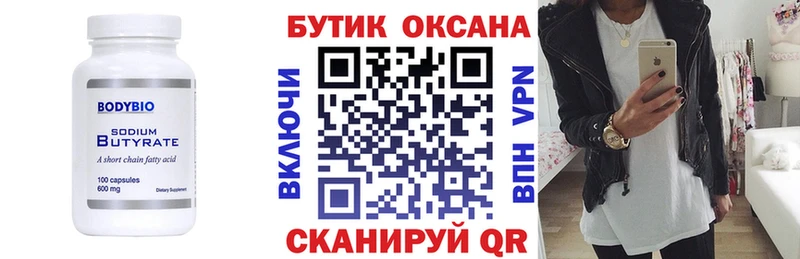 наркота гидра зеркало Бутират вода Кондопога