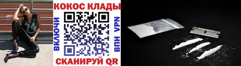 Cocaine VHQ  закладка  Кондопога 
