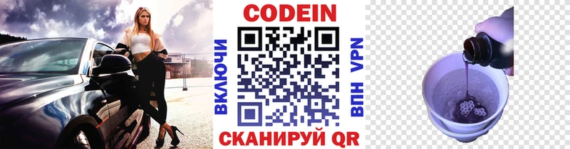 где найти наркотики  Кондопога  Кодеин Purple Drank 