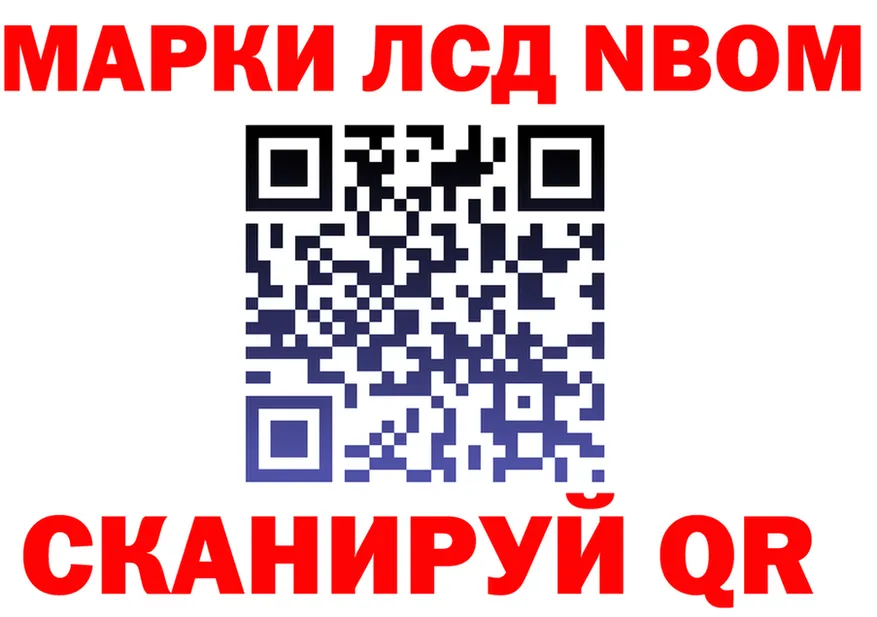 Марки NBOMe 1,8мг зеркало это OMG Кондопога