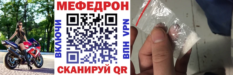 МЕФ mephedrone  Кондопога 