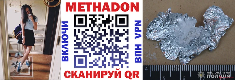 цена Кондопога Метадон VHQ